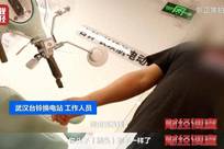 央视曝光违规电池地下工厂