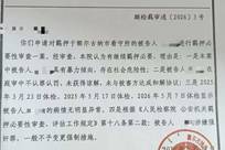 “内蒙古婚内强奸案”被告人取保被拒，检方回应：有继续羁押必要