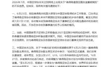 佛得角邀国足踢友谊赛被婉拒？中国足协回应：消息不实