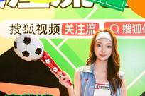 李紫婷：和大家一起看球的感觉很好 觉得哈兰德非常厉害