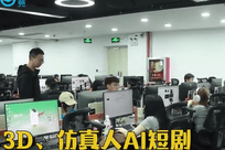 90%的AI短剧公司在亏钱