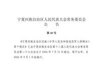 宁夏首部退役军人保障地方性法规正式出台
