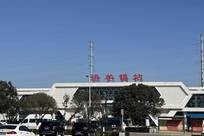 昆明一检测列车撞人致11死2伤，施工业务外包单位被罚1.5万元，国铁昆明局被罚300万元