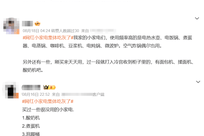 酸奶机、空气炸锅沦为“美丽废物”，网红小家电集体吃灰，九阳们遭遇利润滑铁卢