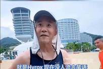 邹市明亏光2亿，王石创业为什么还敢开健身房