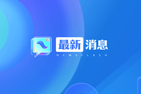 赵世通被免去国台办副主任职务