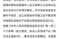 烧烤店厨师被指向锅内吐漱口水，官方通报