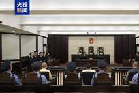 魏怀仁、陈大卫、廖景芳被判死刑！缅北魏家犯罪集团案一审宣判