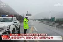 北方出现大风降温天气 多地提前供暖