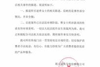 周六福珠宝回应“消费者361万买金未能提货”：公司正积极配合司法机关依法处理