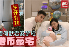 四太奚梦瑶砸1.68亿买豪宅，结婚7年首置业，婆媳狂买3套刷新房价
