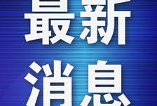 大连发布消费品以旧换新增加智能家居产品的通告