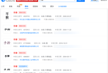 陈克明手擀商标已被驳回