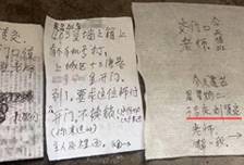 浙江一男子刚上班，捡到3张纸条，打开还有自己名字：我已20小时，没有进食进水，帮我，求你了……