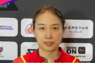 WTT多哈赛钱天一石洵瑶晋级八强 自评准备充分目标全力以赴