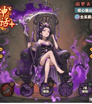 《镇邪人》四位神话+镇邪人分析攻略（阎罗夫人、钟馗、齐天大圣、女娲）