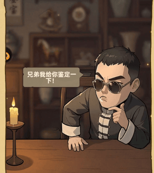 《镇邪人》藏品系统玩法解析攻略