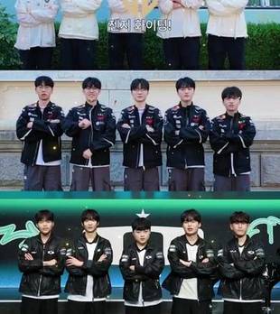 LCK四支战队集合