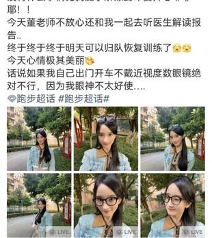 李美珍弃全马转战无锡10K夜跑：养病不歇练，蓄力强势回归！