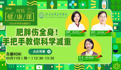 肥胖伤全身！手把手教你科学减重
