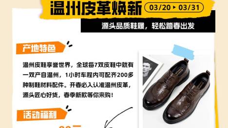 抖音商城金产地计划「3月活动月刊」抢先看！