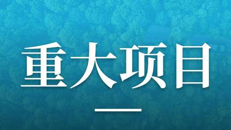 “宁王”落地！主动进京还是受政府之邀？