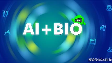 AI+BIO跨界秀！它们正携手走进生活……