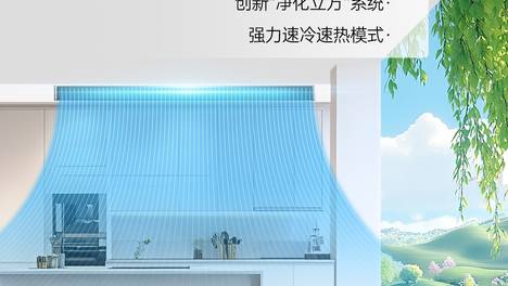 客餐一体新体验，海信中央空调5G+荣耀家诠释舒适