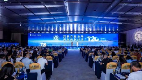 好房子，好家装，品质引领推动住宅产业高质量发展！2024-2025住宅产业年会、第八届住宅装饰装修行业T20大会在成都召开
