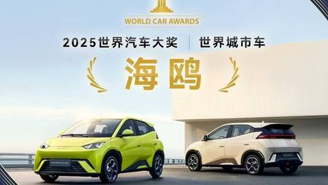 BYD Seagull Makes It to TIME Magazine's Annual Best Inventions List in the U.S.