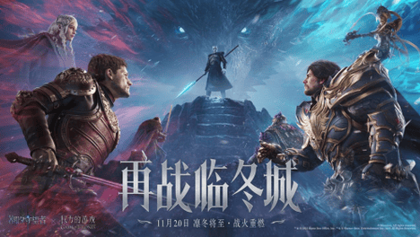《潮汐守望者》权游联动震撼上线，免费领小恶魔！