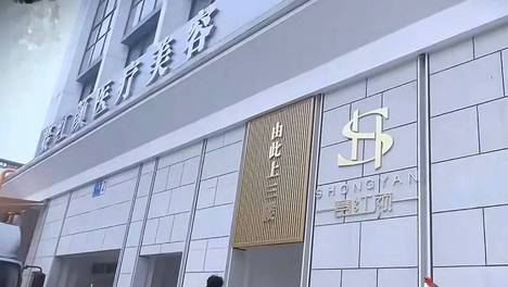从洗脸护理到2万元冲动消费 成都赛红颜被曝“拼房杀”套路