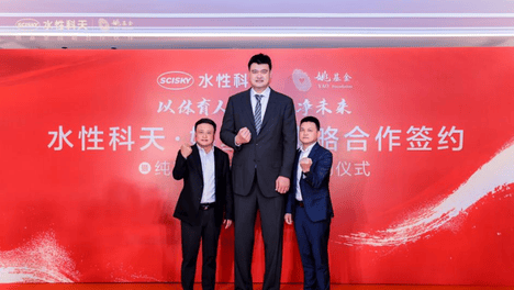 水性科天携手姚基金启动战略合作 以科技共筑青少年成长未来