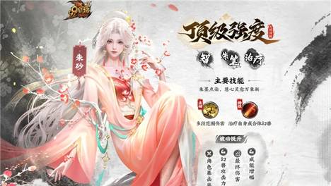 《魔域》水墨马年幻兽技能前瞻:颜值在线,实战待验,未来可期!