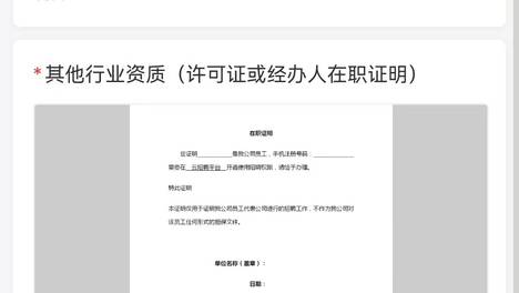 BSOO 云招聘小程序资质认证功能全新上线 筑牢招聘合规化防线