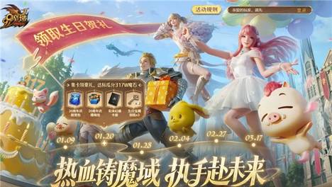 《魔域》玩家速看!品牌日狂欢+马年幻兽,现在上线就是赚!