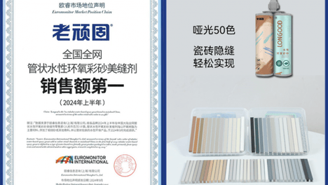 2026美缝剂十大品牌盘点,装修瓷砖美缝到底应该怎么选?