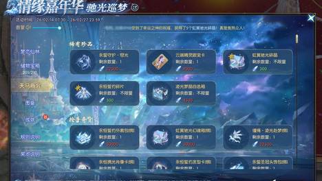 《魔域》2026情缘嘉年华即将开启！绝版外观、珍稀幻魂等你来拿