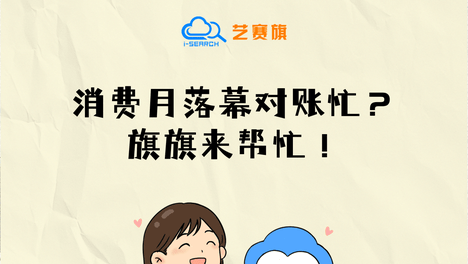 智能对账机器人|RPA+AI破解集中对账