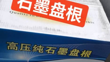 工业密封的“柔性卫士”：全面解析石墨盘根