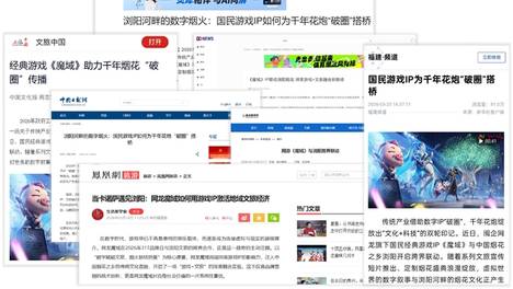 卡诺萨的钟声遇见浏阳烟火：权威媒体聚焦《魔域》文旅跨界新范式