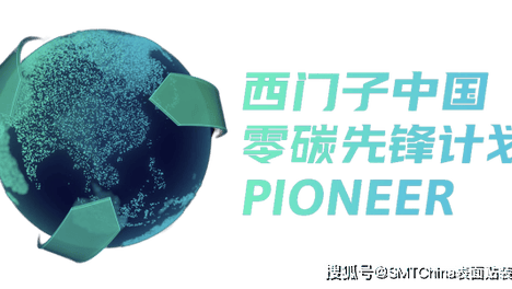 喜讯！西门子新增四家国家级绿色工厂
