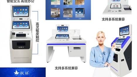 枫林自助一体终端系列｜以智能破局，以终端赋能，重构全场景服务新体验
