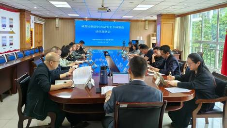 新津区部署食品安全专项整治工作 全链条守护群众“舌尖上的安全”