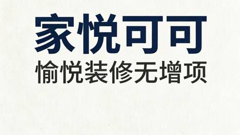 2026上海静安家装企业调研：谁在真正赢得业主口碑？九家标杆企业深度解析