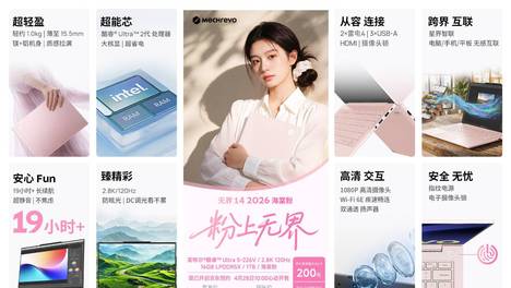 一眼心动！无界142026海棠粉开启预约