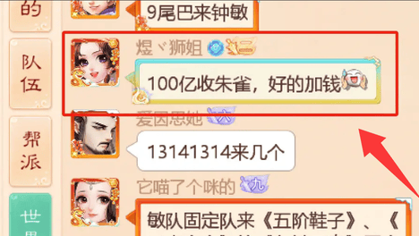 一只朱雀摆价200亿？大话西游手游攒朱雀，怕是要花十年时间
