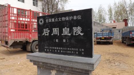 全国最寒酸的皇后陵，就在村民家门口！墓主一生传奇却鲜有人知