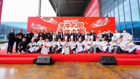 杨培胜“美味的黄焖牛肉火锅”获2026贵州省“烹牛大厨”技能大赛火锅热菜组创意奖