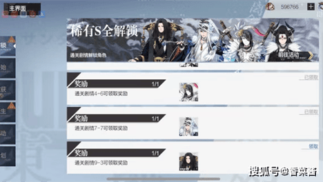 东离剑游纪公测S级角色有哪些 东离剑游纪公测S级角色选择建议
